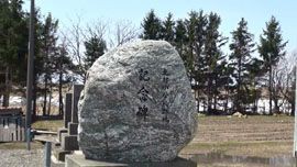 旧北村小学校跡の碑