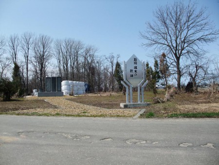 石川啄木の歌碑